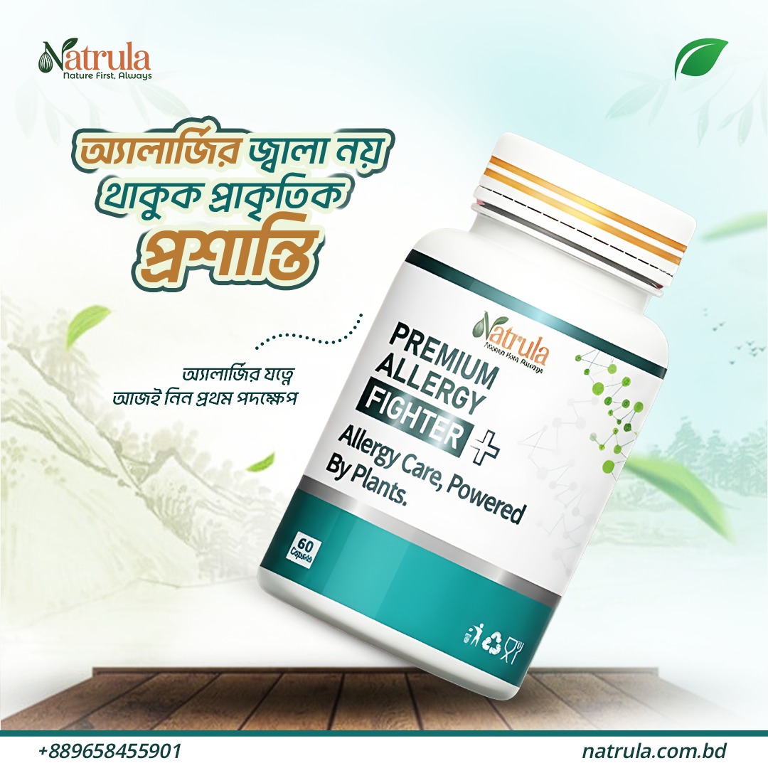 প্রিমিয়াম এর্লাজি ফাইটার - Premium Allery Fighter