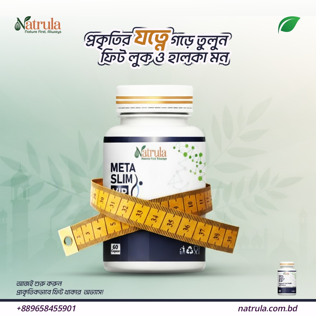 মেটা স্লিম ভিআইপি - Meta Slim VIP